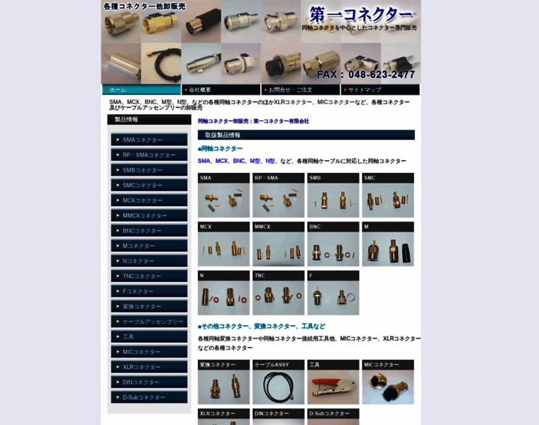 Daiichiconnector.co.jp thumbnail