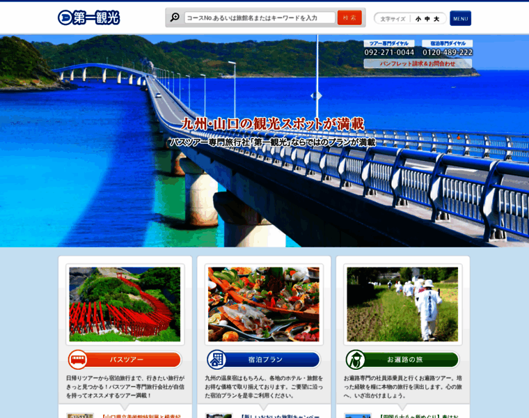Daiichikanko.com thumbnail Daiichikanko.com thumbnail