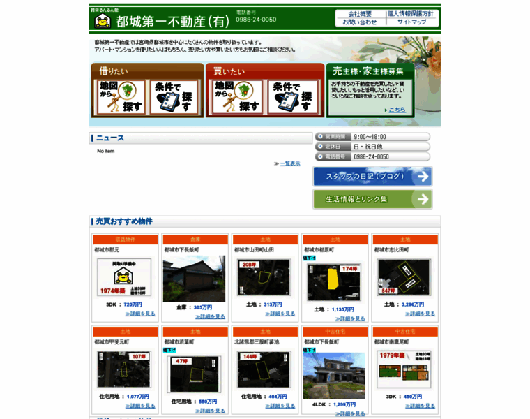 Daiiti2103.jp thumbnail