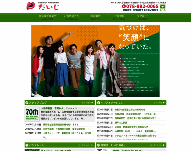 Daijien.com thumbnail