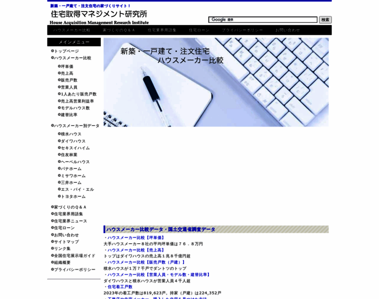 Daikaiun.net thumbnail