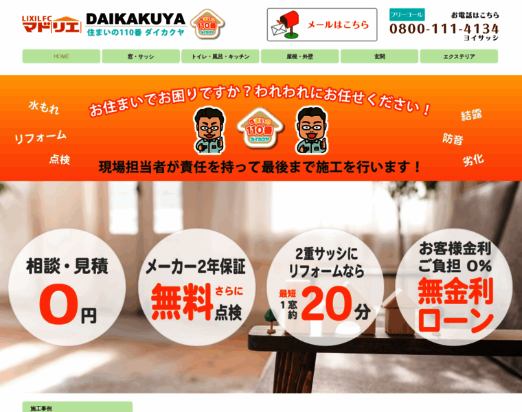 Daikakuya.com thumbnail