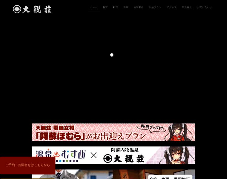 Daikansou.net thumbnail