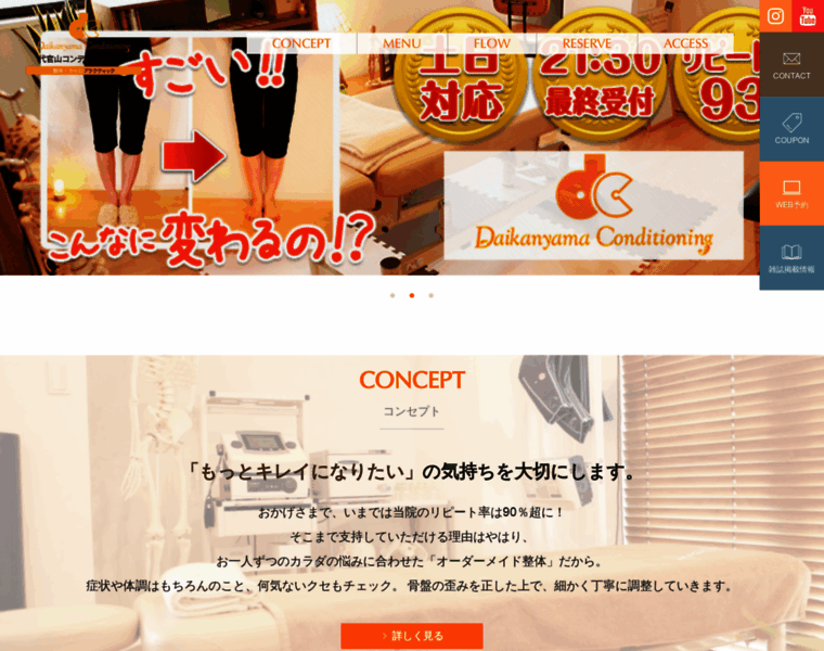 Daikanyama-conditioning.com thumbnail