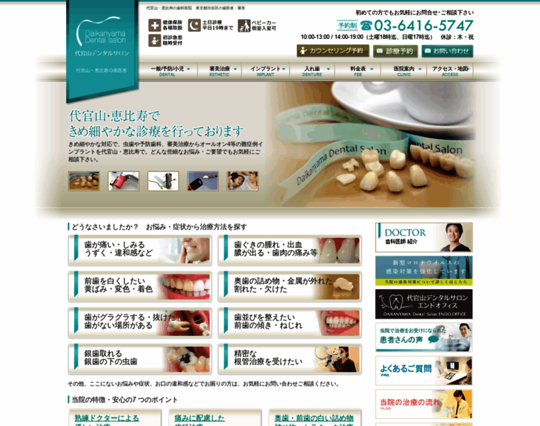 Daikanyama-ds-blanche.com thumbnail