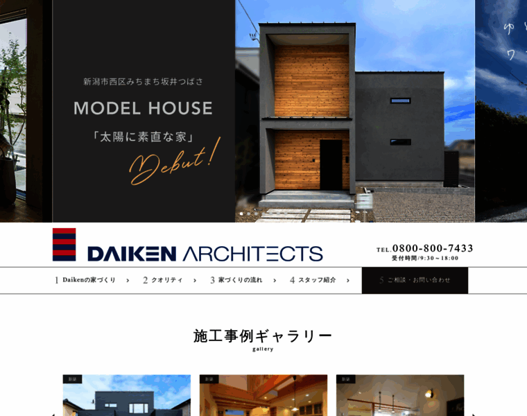 Daiken-architects.com thumbnail