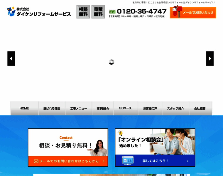 Daiken-rs.jp thumbnail