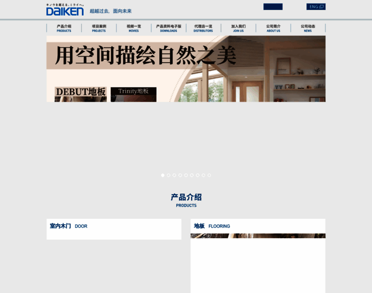 Daikenchina.com thumbnail