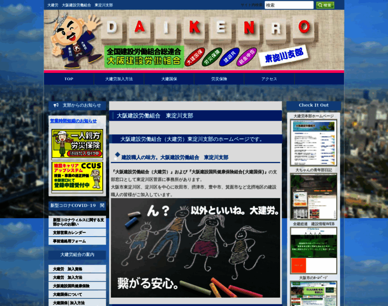 Daikenro.com thumbnail