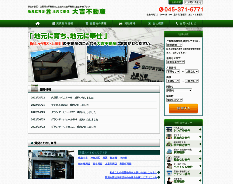 Daikichi-fudousan.jp thumbnail
