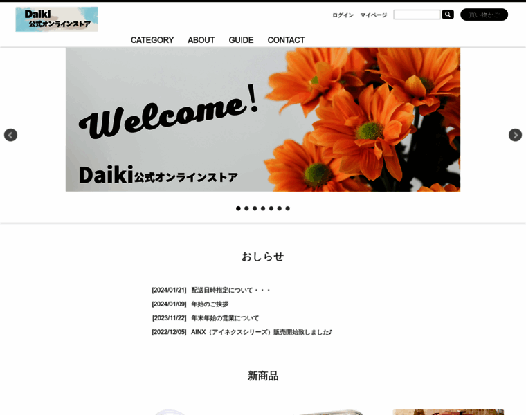 Daikico.shop thumbnail