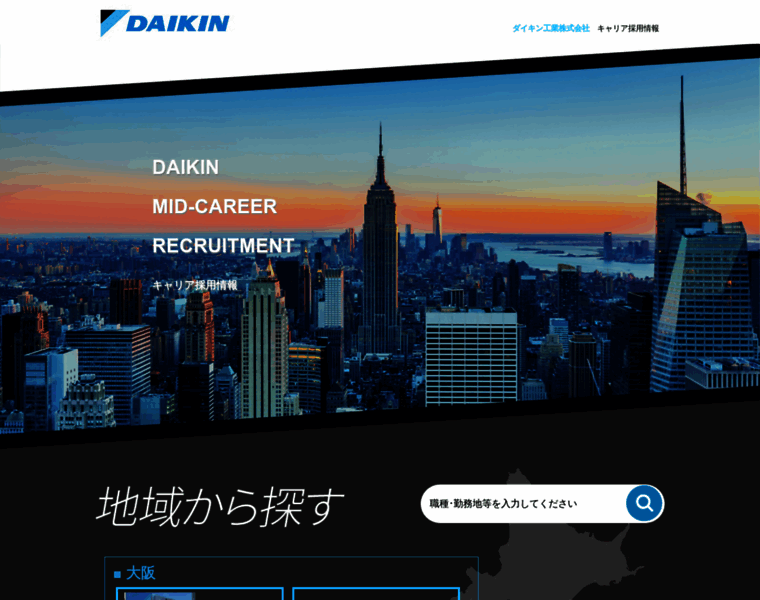 Daikin-career.net thumbnail