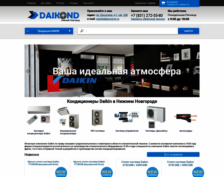 Daikin-nn.ru thumbnail