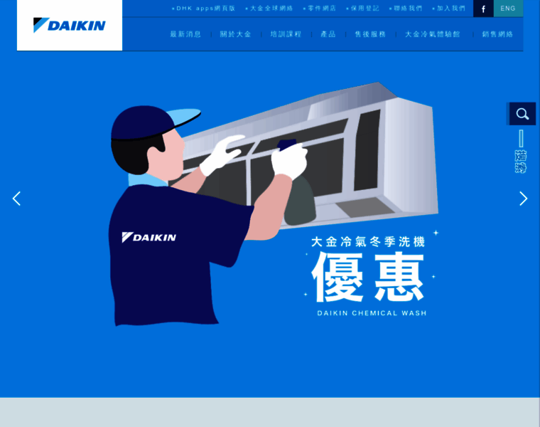 Daikin.com.hk thumbnail