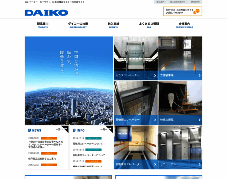 Daiko-s.co.jp thumbnail