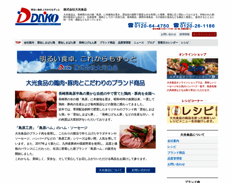 Daiko.org thumbnail
