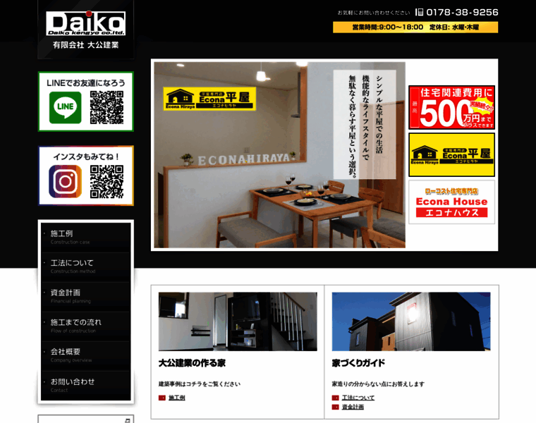 Daikou-casa.jp thumbnail