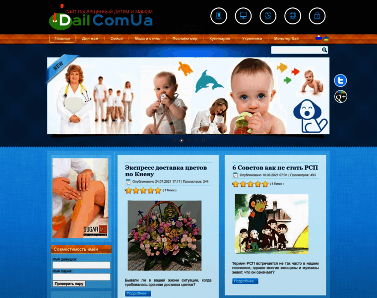Dail.com.ua thumbnail
