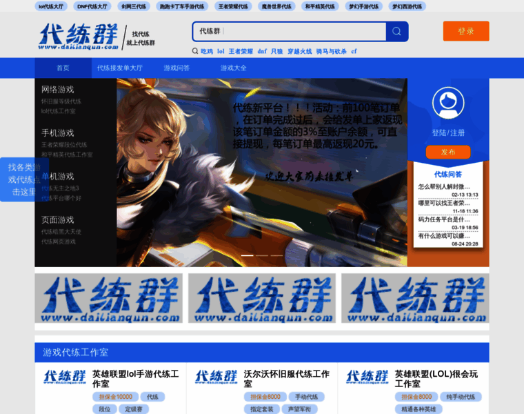 Dailianqun.com thumbnail