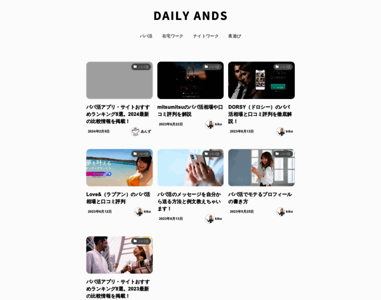Daily-ands.jp thumbnail