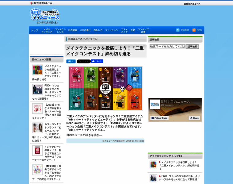 Daily-eye-news.net thumbnail Daily-eye-news.net thumbnail