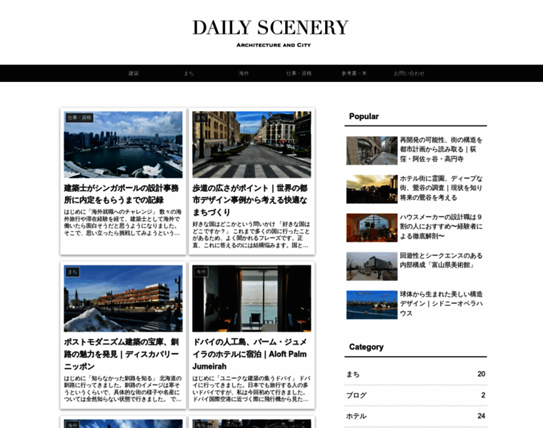 Daily-scenery.com thumbnail