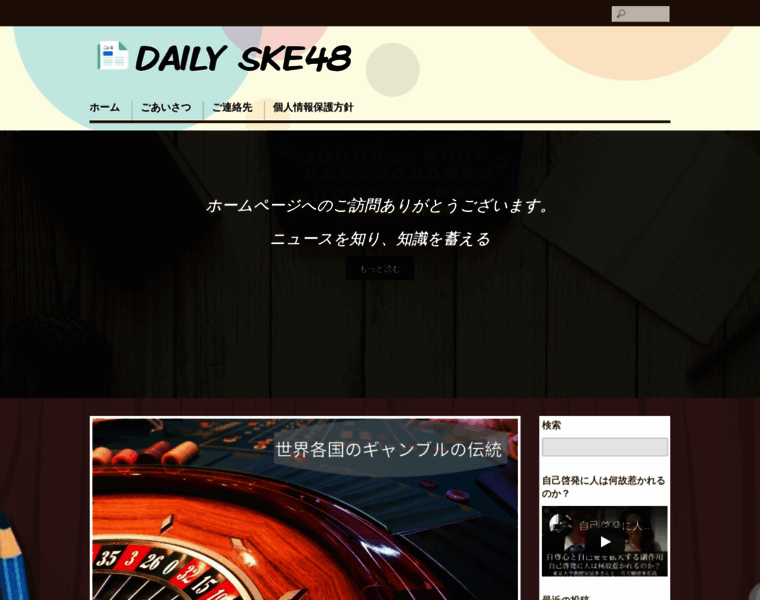 Daily-ske48.com thumbnail