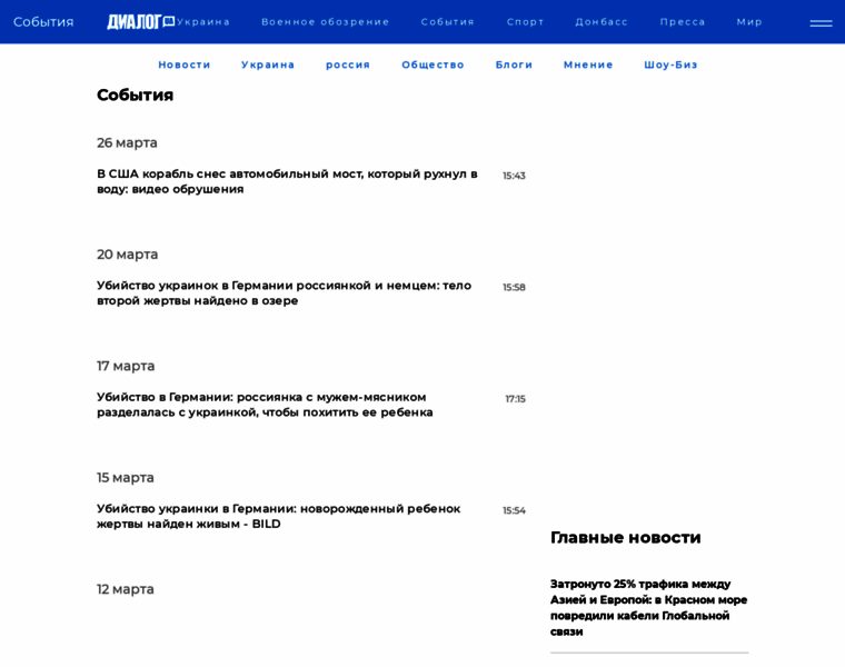 Daily.dialog.ua thumbnail