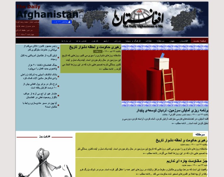 Dailyafghanistan.com thumbnail