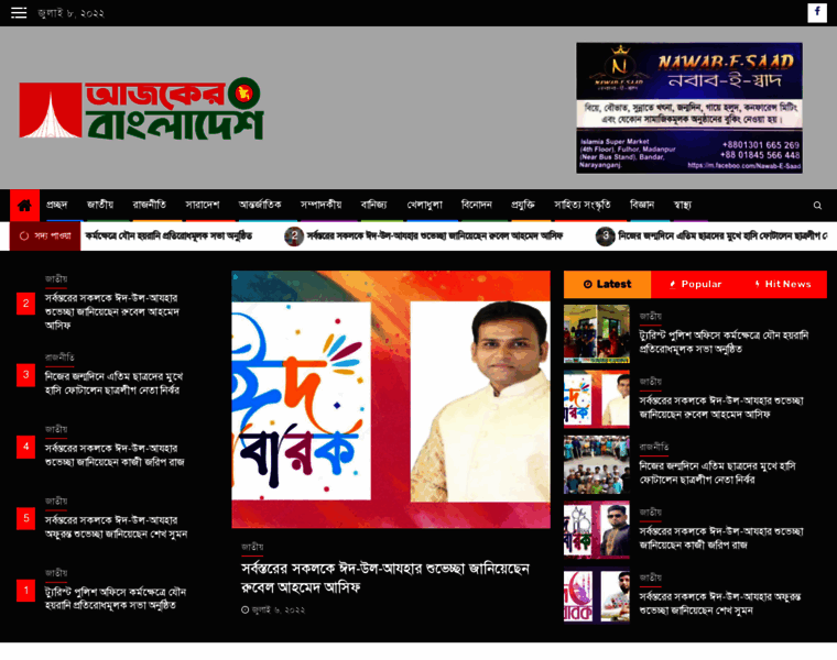Dailyajkerbangladesh.net thumbnail