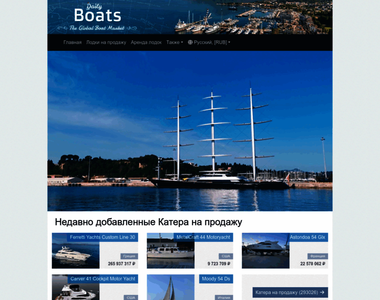 Dailyboats.ru thumbnail