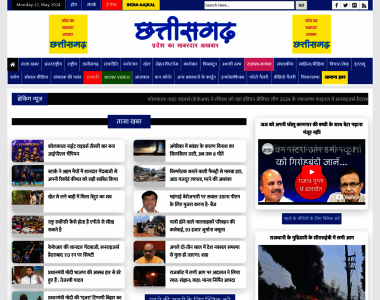 Dailychhattisgarh.com thumbnail