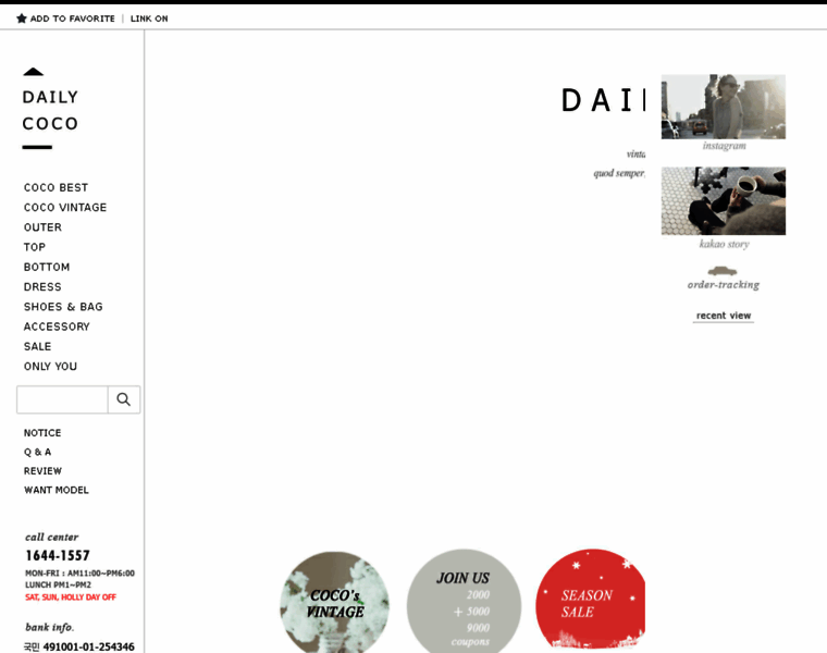 Dailycoco.co.kr thumbnail Dailycoco.co.kr thumbnail