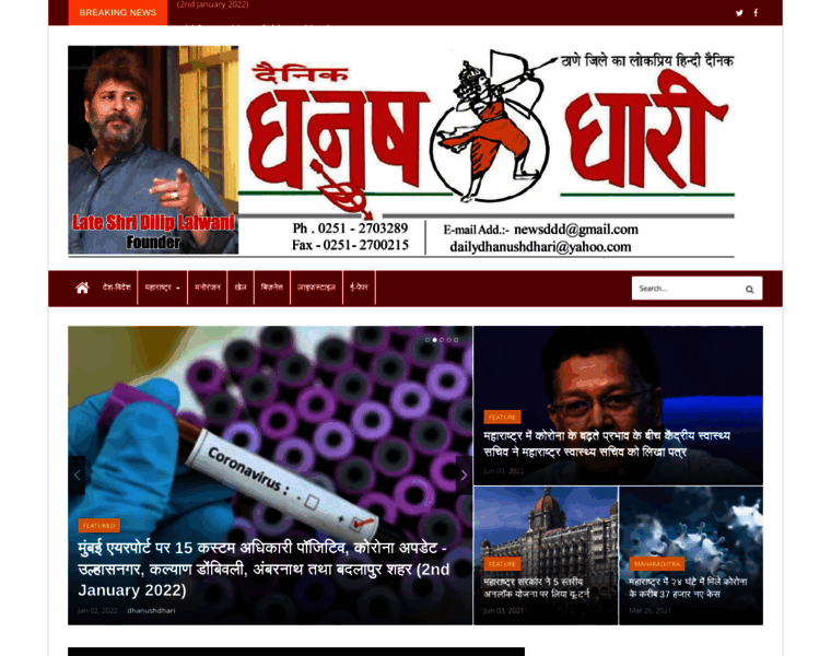 Dailydhanushdhari.com thumbnail