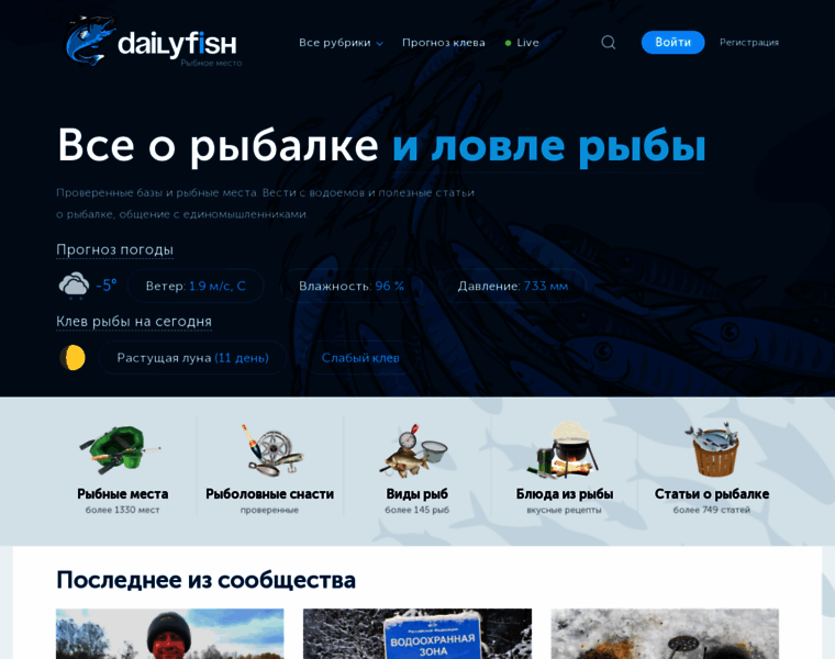 Dailyfish.ru thumbnail