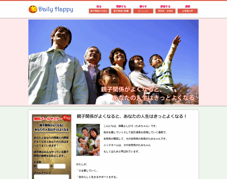 Dailyhappy.jp thumbnail