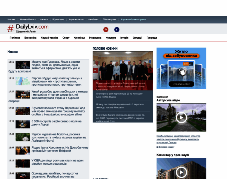 Dailylviv.com thumbnail Dailylviv.com thumbnail
