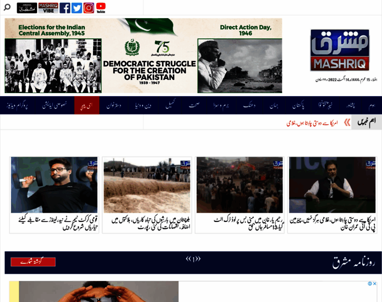 Dailymashriq.com.pk thumbnail