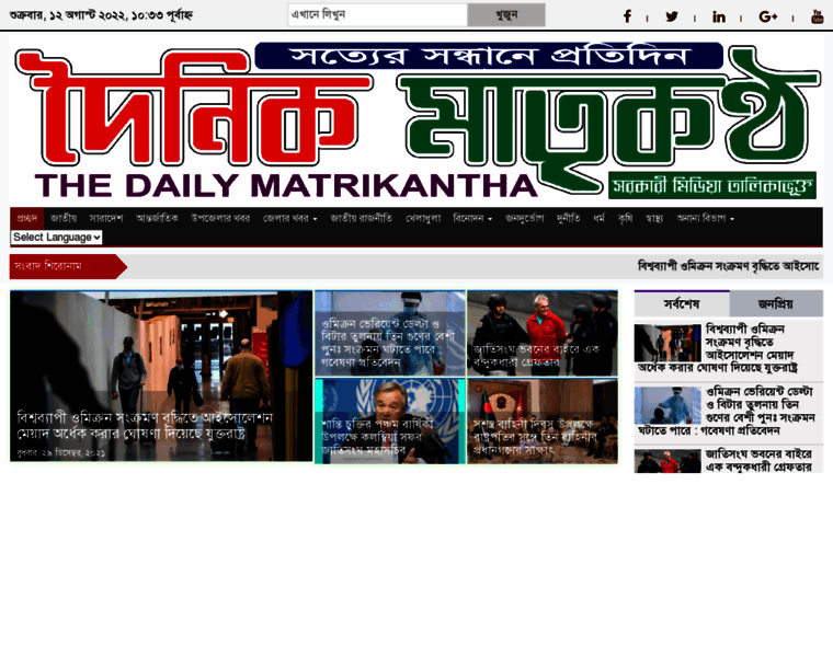 Dailymatrikantha.com thumbnail