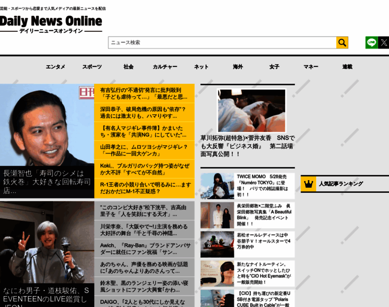 Dailynewsonline.jp thumbnail