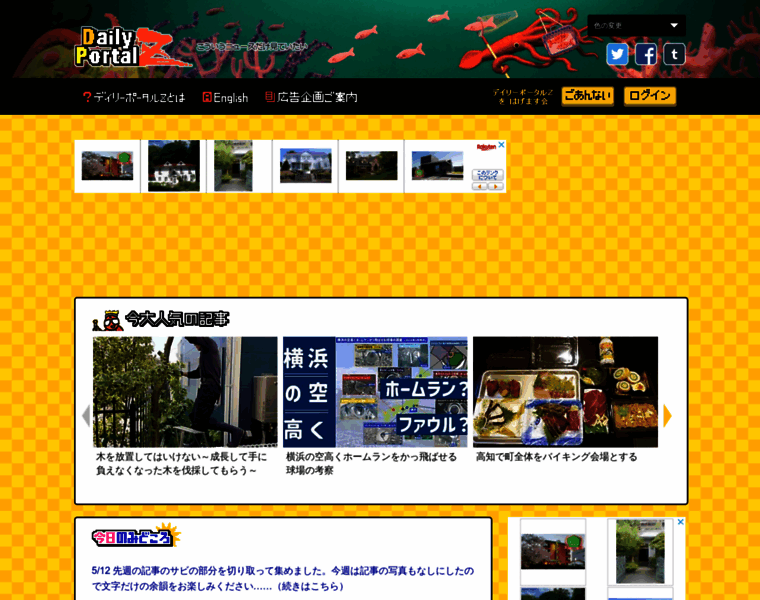 Dailyportalz.jp thumbnail