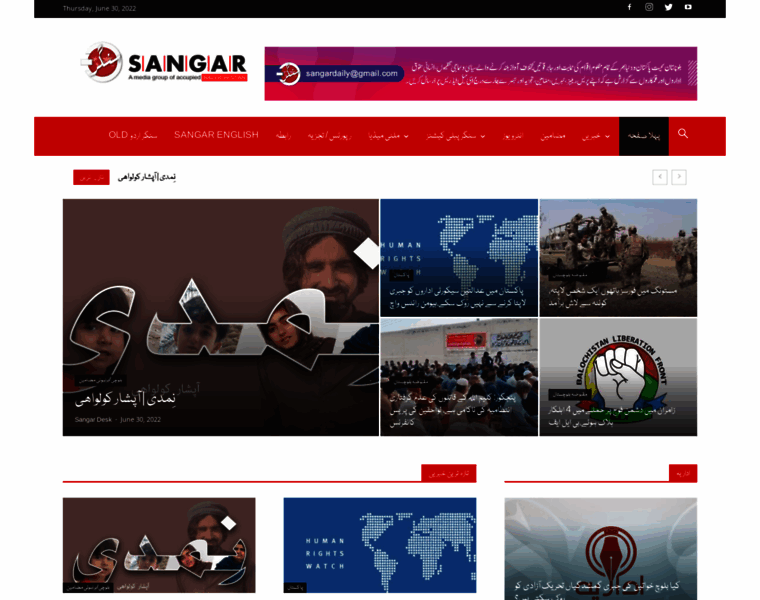 Dailysangar.online thumbnail