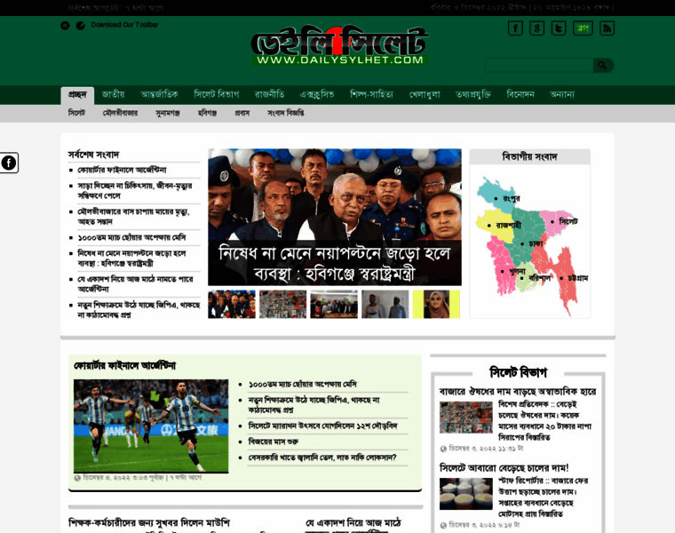 Dailysylhet.com thumbnail