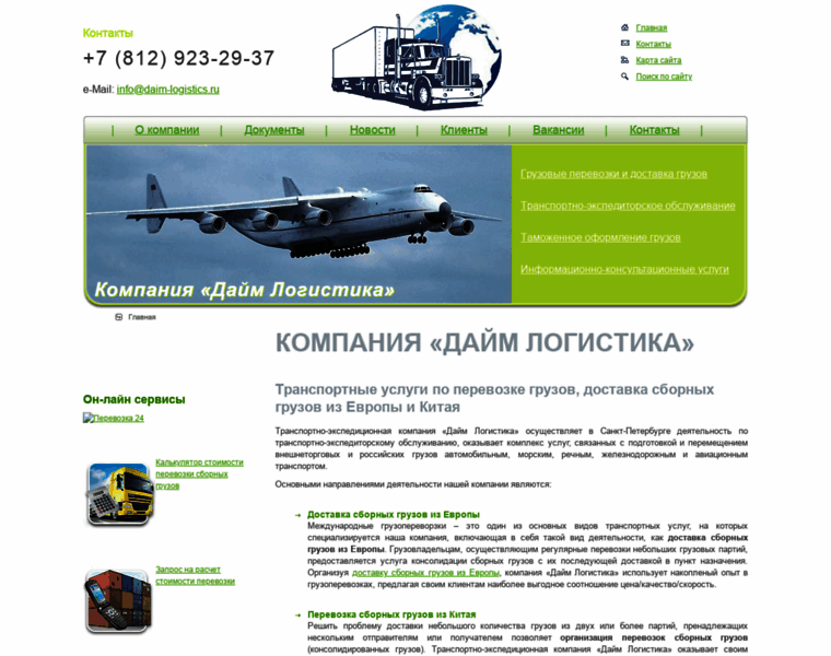 Daim-logistics.ru thumbnail