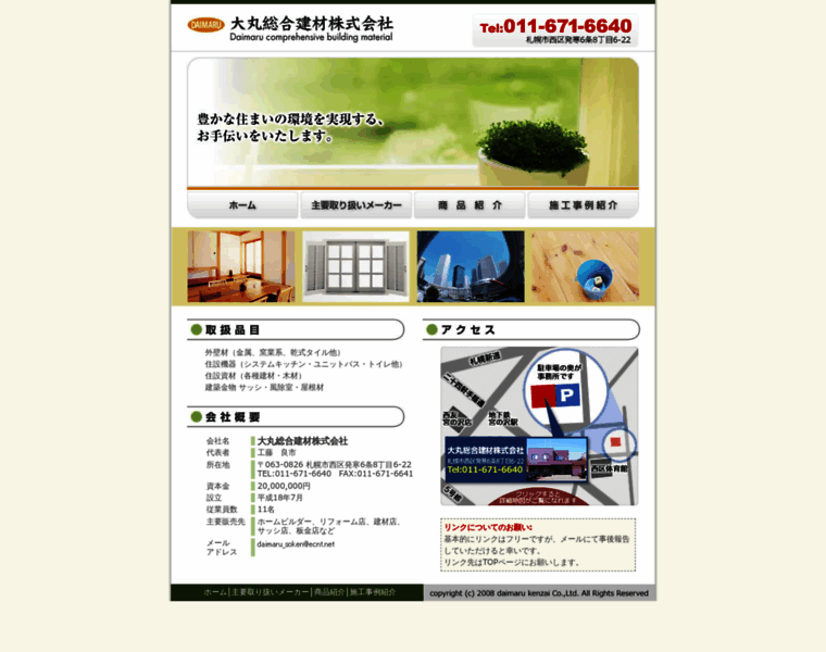 Daimaru-kenzai.com thumbnail