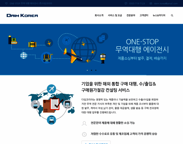 Daimkorea.com thumbnail