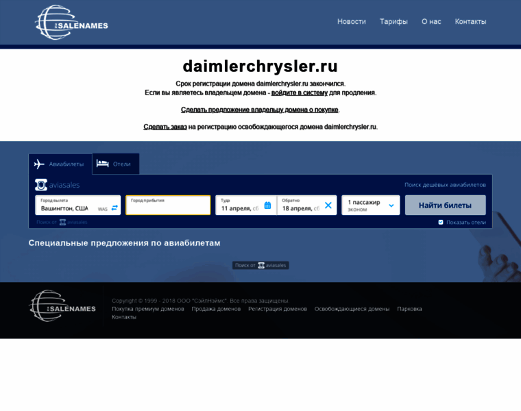 Daimlerchrysler.ru thumbnail