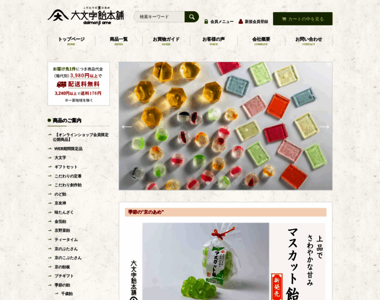 Daimonji.co.jp thumbnail