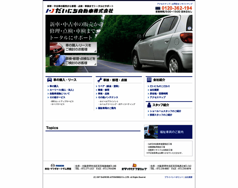 Dainichi-auto.com thumbnail