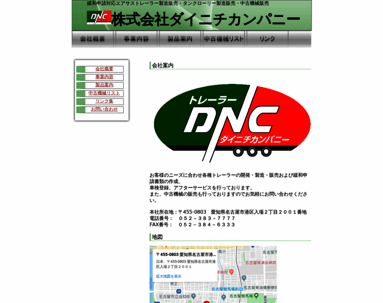 Dainichi-group.co.jp thumbnail